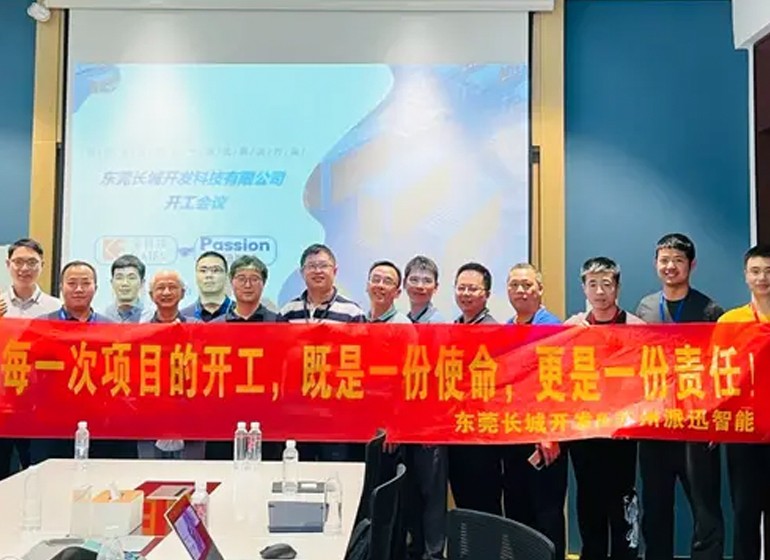 东莞长城开发（深科技）智能仓储项目